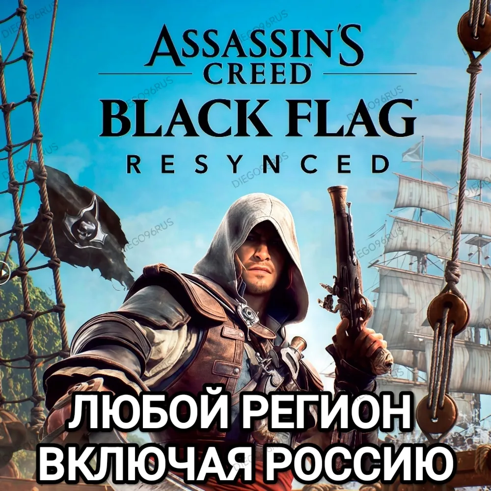 ❤️UBISOFT✅ASSASSIN'S CREED BLACK FLAG RESYNCED✅РОССИЯ✅МИР❤️