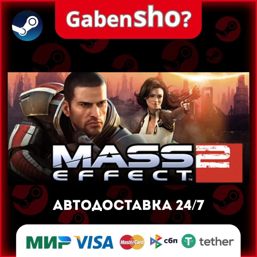 Mass Effect 2 (2010) Edition СТИМ Steam Gift