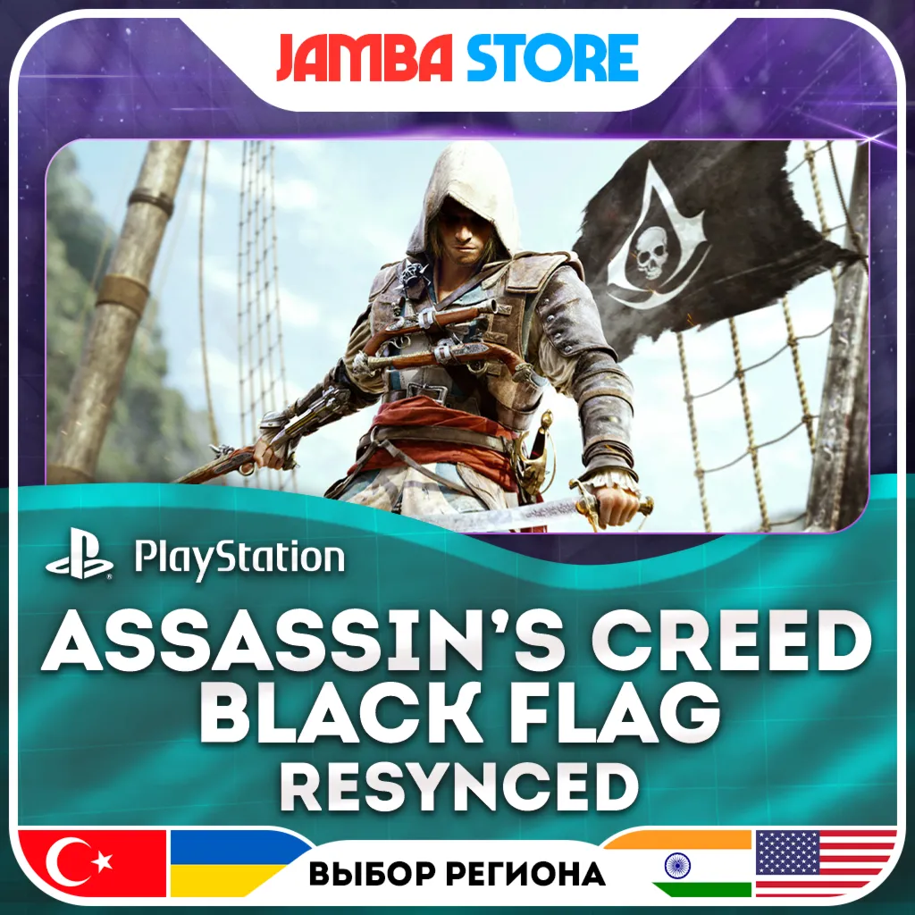Assassin's Creed Black Flag Resynced · PS5 · Выбор региона