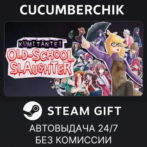 Kumitantei: Old-School SlaughterSTEAM GIFT AUTORU+МИР