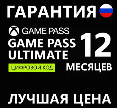 ACTIVATION KEYS 12M GAME PASS ULTIMATE CHEAP + BONUS🎁