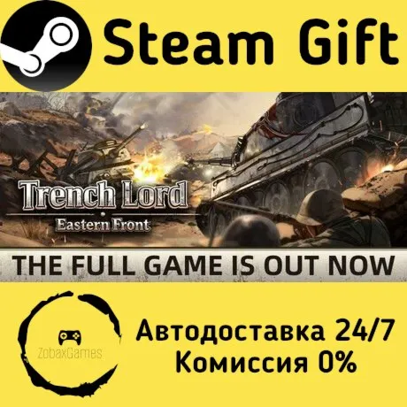  阵地之王：卫国战争 Trench Lord: Eastern Front ???? Steam Gift РФ/КЗ/др.  Автодоставка