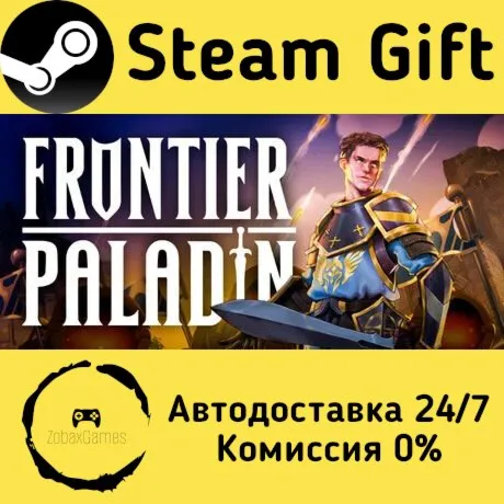  Frontier Paladin ???? Steam Gift РФ/КЗ/др.  Автодоставка