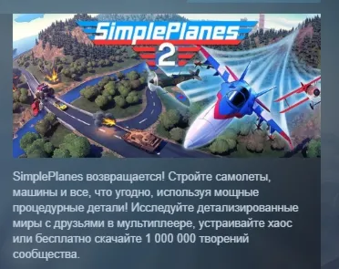 SimplePlanes 2 AUTODELIVERY STEAM RUSSIA