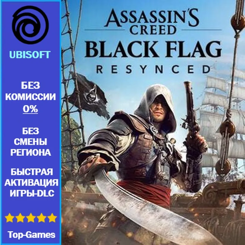 Assassin's Creed Black Flag Resynced + Pre-Order Bonus | Ubisoft