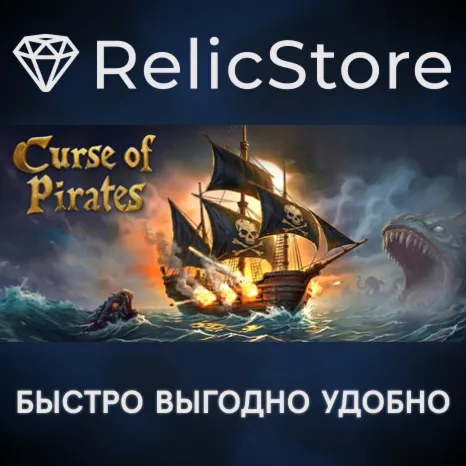 Curse of Pirates - STEAM GIFT РОССИЯ