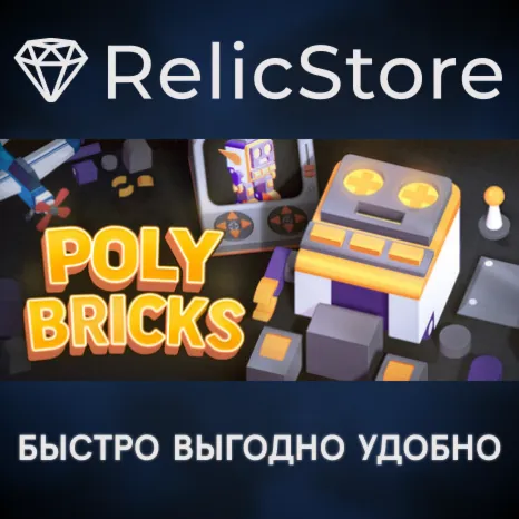 Poly Bricks - STEAM GIFT РОССИЯ