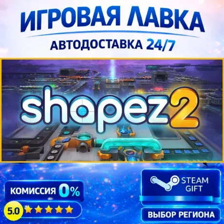 shapez 2 | Steam Gift | АВТО