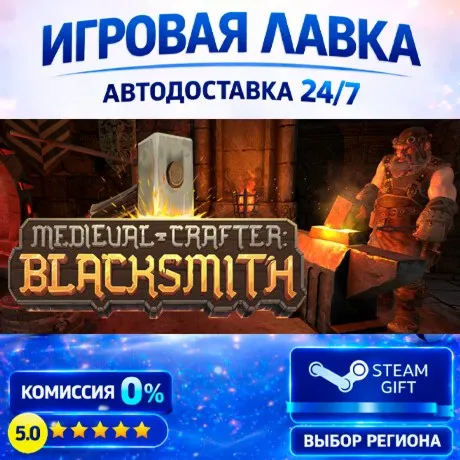 Medieval Crafter: Blacksmith | Steam Gift | АВТО