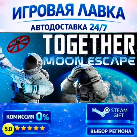 Together: Moon Escape | Steam Gift | АВТО