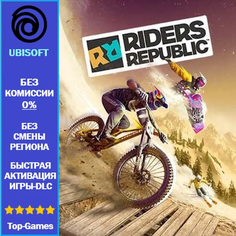 Riders Republic Deluxe Edition | Ubisoft PC