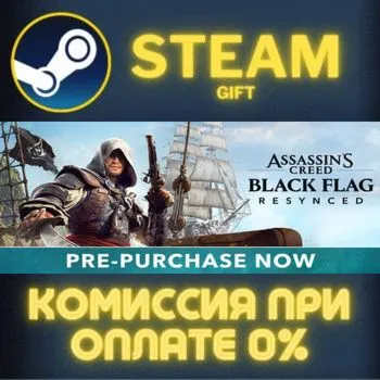 Assassin's Creed Black Flag Resynced Deluxe Edition СТИМ ПК ГИФТ АВТОДОСТАВКА