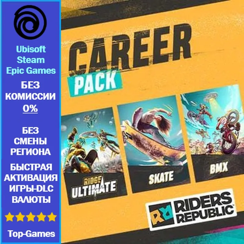 Riders Republic Careers Pack - PC (Ubisoft/Steam/Epic Games)