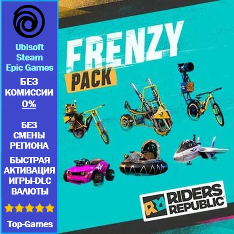 Riders Republic Frenzy Pack PC - (Ubisoft/Steam/Epic)