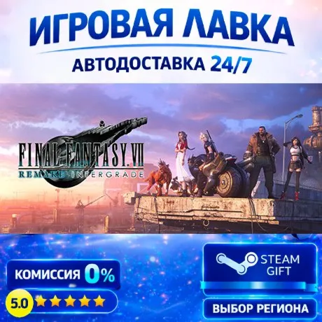 FINAL FANTASY VII REMAKE & REBIRTH Twin Pack | Steam Gift | АВТО