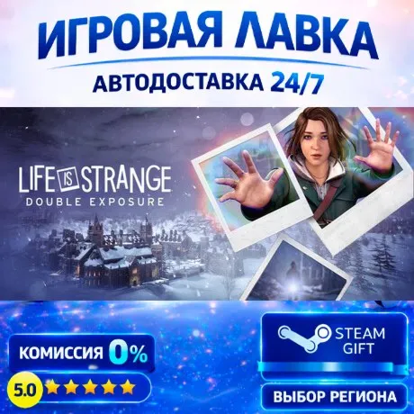 Life is Strange: Double Exposure | Steam Gift | АВТО