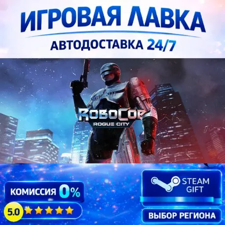 RoboCop: Rogue City Alex Murphy Edition | Steam Gift | АВТО