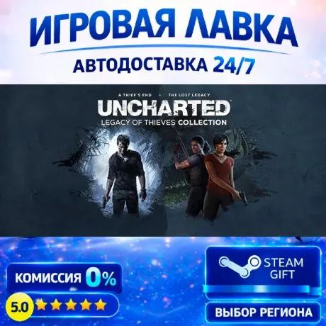 UNCHARTED™: Legacy of Thieves Collection | Steam Gift | АВТО