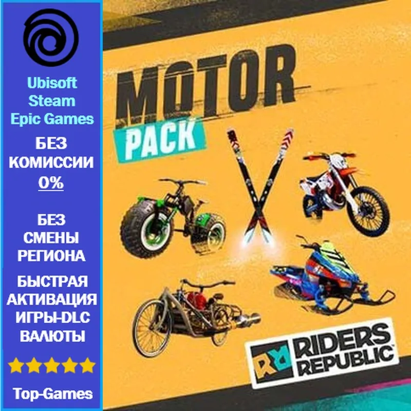 Riders Republic Motor Pack - (Ubisoft/Steam/Epic Games)