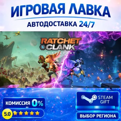 Ratchet & Clank: Rift Apart | Steam Gift | АВТО