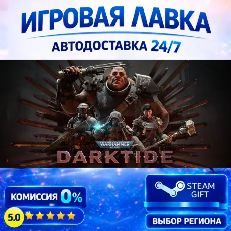 Warhammer 40,000: Darktide - Imperial Edition | Steam Gift | АВТО
