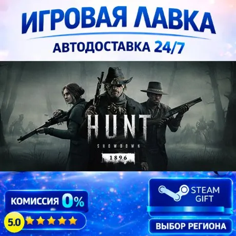 Hunt: Showdown 1896 - Starter Edition | Steam Gift | АВТО