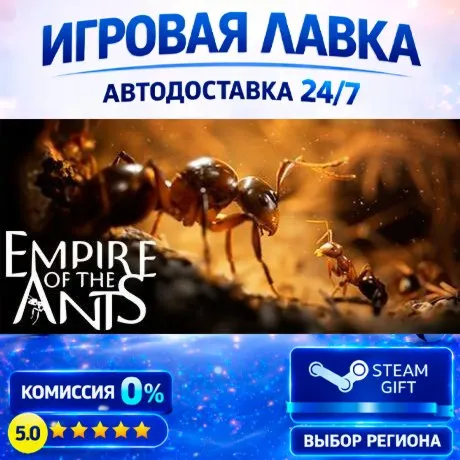 Empire of the Ants | Steam Gift | АВТО