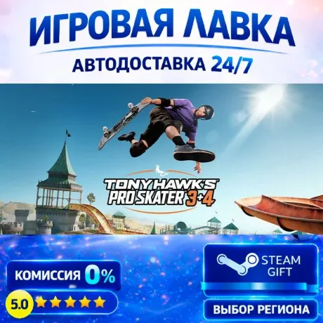 Tony Hawk's™ Pro Skater™ 3 + 4 | Steam Gift | АВТО