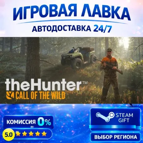 theHunter: Call of the Wild™ | Steam Gift | АВТО