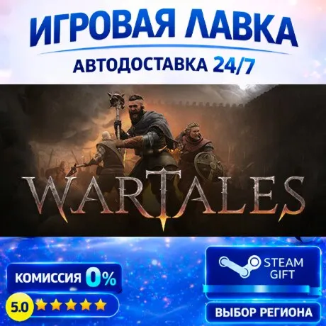Wartales | Steam Gift | АВТО