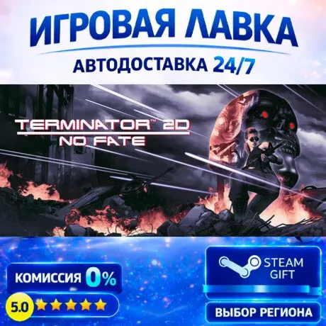 Terminator 2D: NO FATE | Steam Gift | АВТО