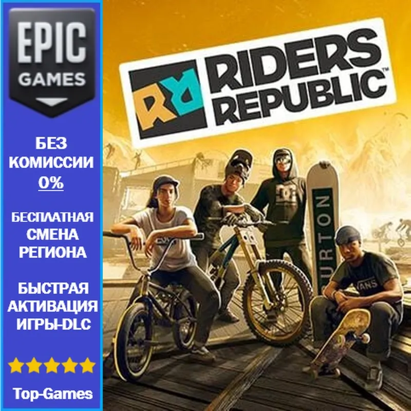 Riders Republic Premium Edition | EPIC GAMES