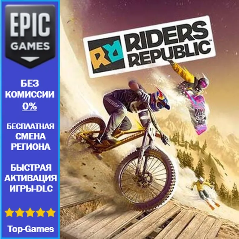 Riders Republic Deluxe Edition | EPIC GAMES