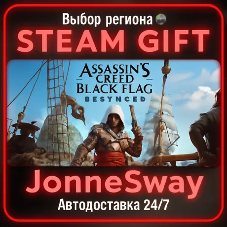 Assassin's Creed Black Flag Resynced - Deluxe Edition РУ/КЗ/УК/РБ/ТР/АР/КНР