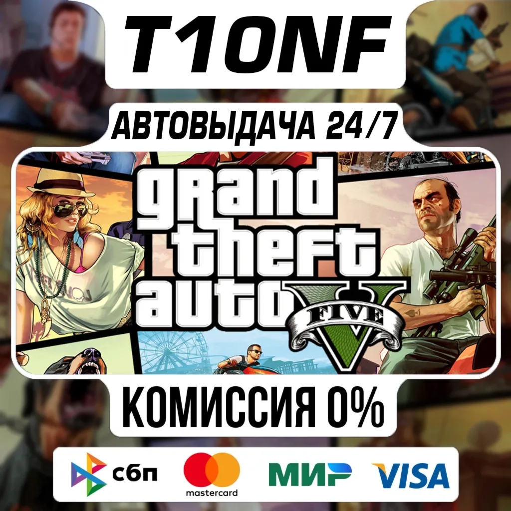 GTA 5 Legacy + Enhanced / STEAM АККАУНТ / АВТОВЫДАЧА 24/7 / ГТА 5 /Grand Theft Auto V