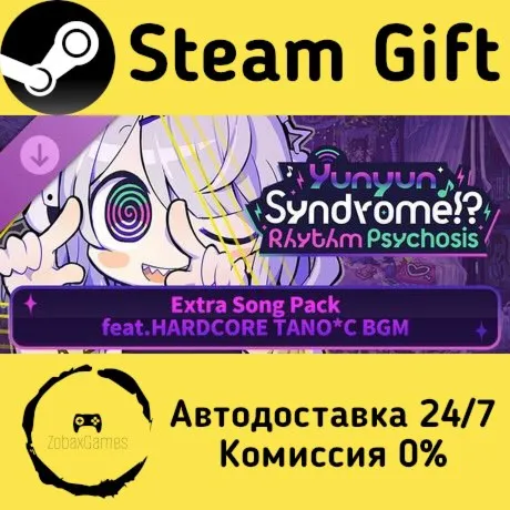  Yunyun Syndrome!? Rhythm Psychosis - Extra Pack feat. HARDCORE TANO*C BGM ????
