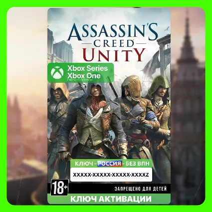RU Ключ | Assassin’s Creed: Единство (XBOX)