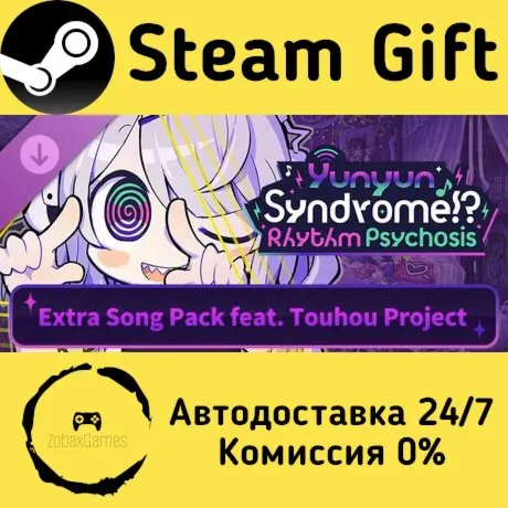  Yunyun Syndrome!? Rhythm Psychosis - Extra Song Pack feat. Touhou Project ????