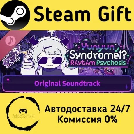  Yunyun Syndrome!? Rhythm Psychosis Original Soundtrack ???? Steam Gift РФ/КЗ/др. 