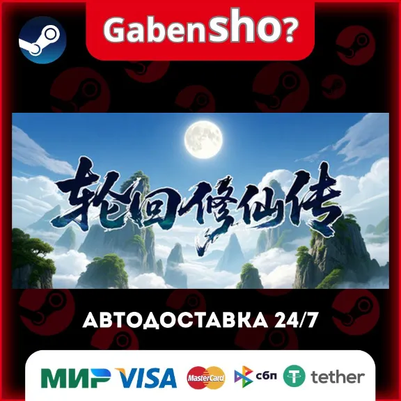 СТИМ Steam Gift