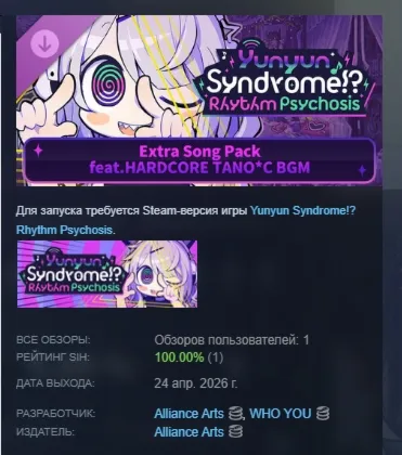 Yunyun Syndrome!? Rhythm Psychosis Extra Pack feat. HARDCORE TANO*C BGM STEAM РОССИЯ