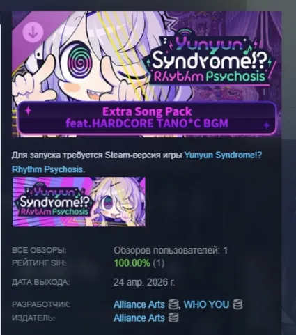 Yunyun Syndrome!? Rhythm Psychosis Extra Pack feat. HARDCORE TANO*C BGM STEAM РОССИЯ