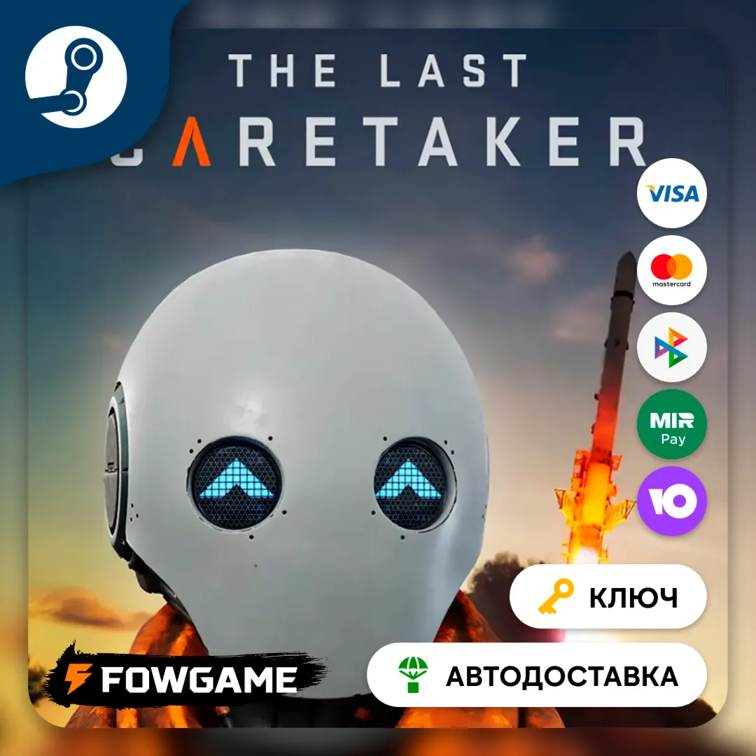  The Last Caretaker (РУ+СНГ) КЛЮЧ STEAM