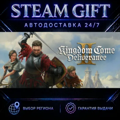 Kingdom Come: Deliverance II | STEAM GIFT | АВТО 24/7 | РЕГИОНЫ