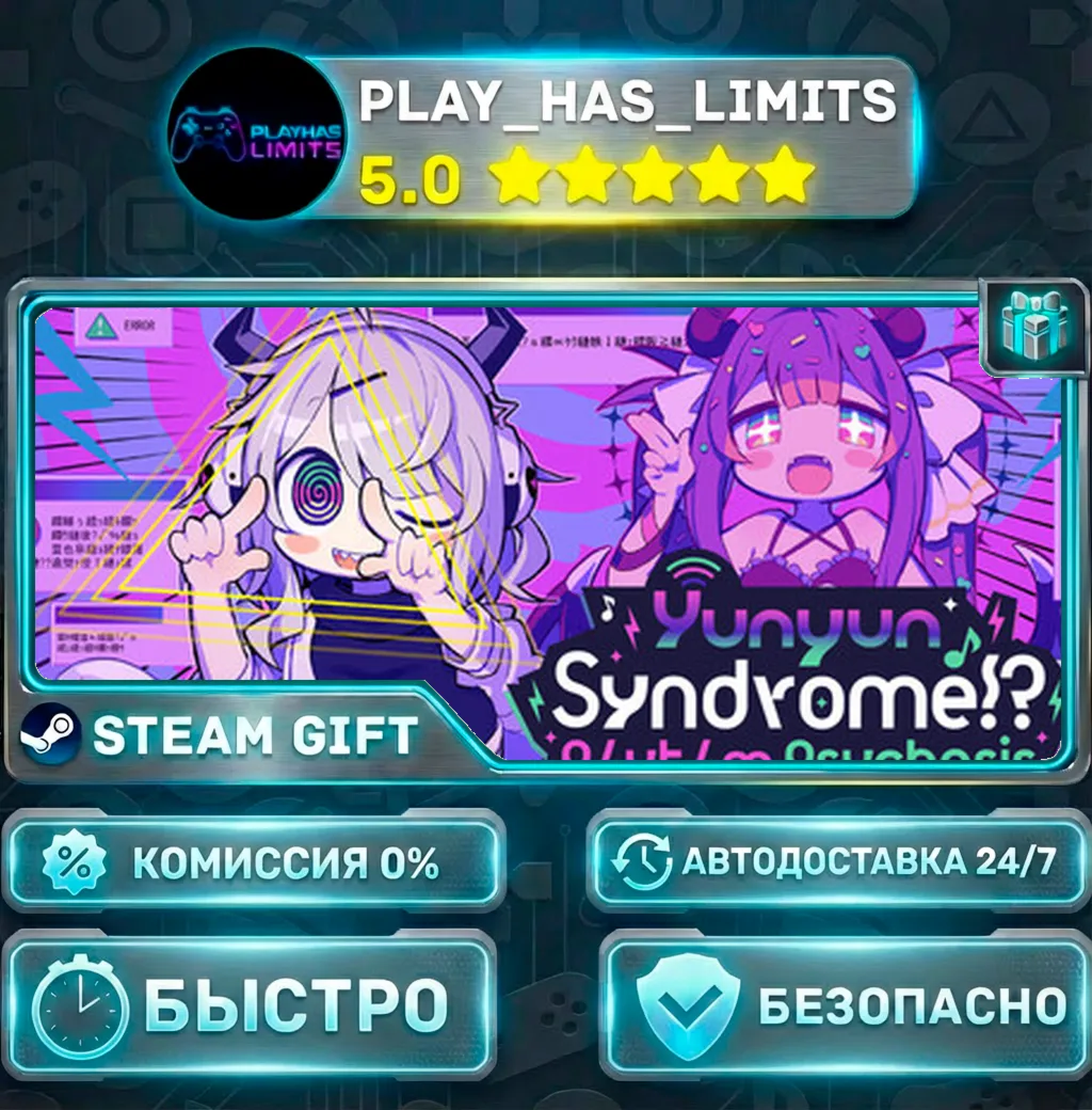 Yunyun Syndrome!? Rhythm Psychosis *RU/BY/UA/СНГ Steam Auto