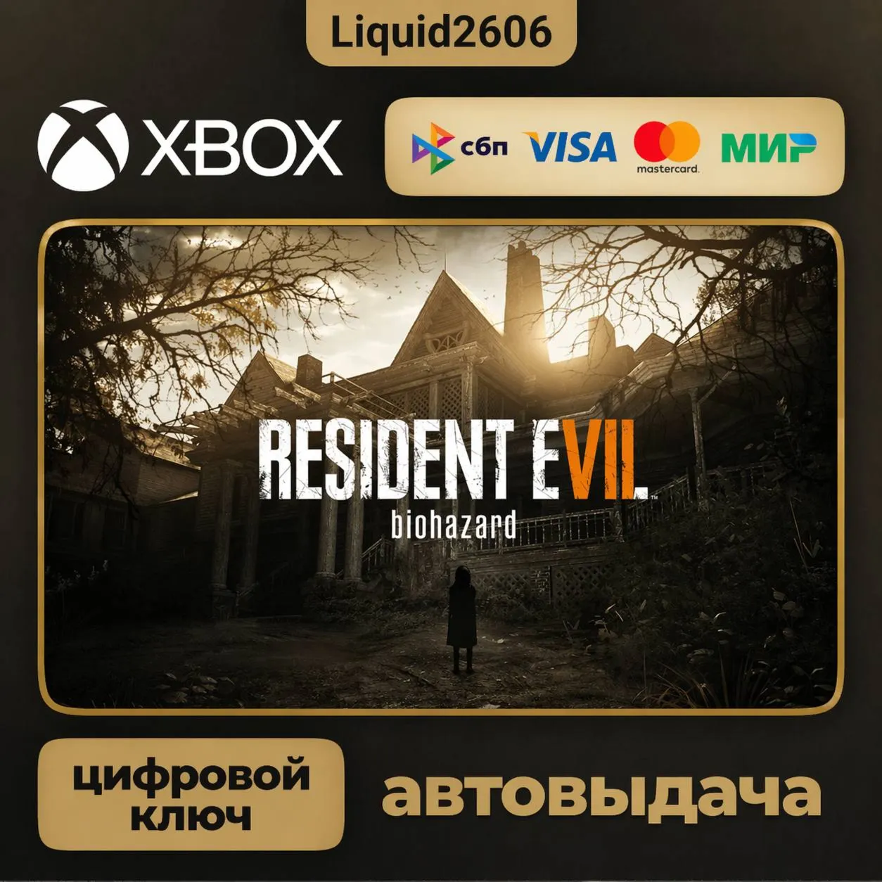 Resident Evil 7 Biohazard | Ключ XboxOne / Series S|X (Ключ)