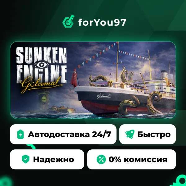 Sunken Engine · Steam Gift · АВТОДОСТАВКА