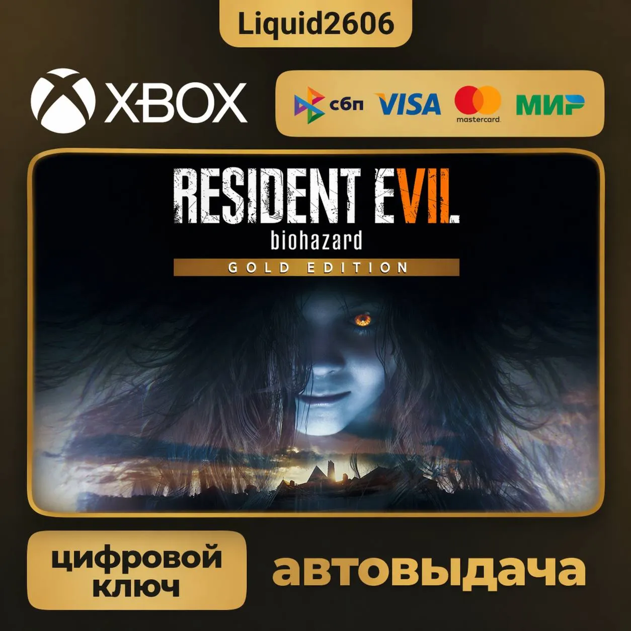 Resident Evil 7 Biohazard Gold Edition | Ключ XboxOne / Series S|X (Ключ)