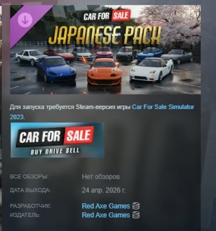 Car For Sale Simulator 2023 - Japanese Pack DLC АВТОДОСТАВКА STEAM РОССИЯ