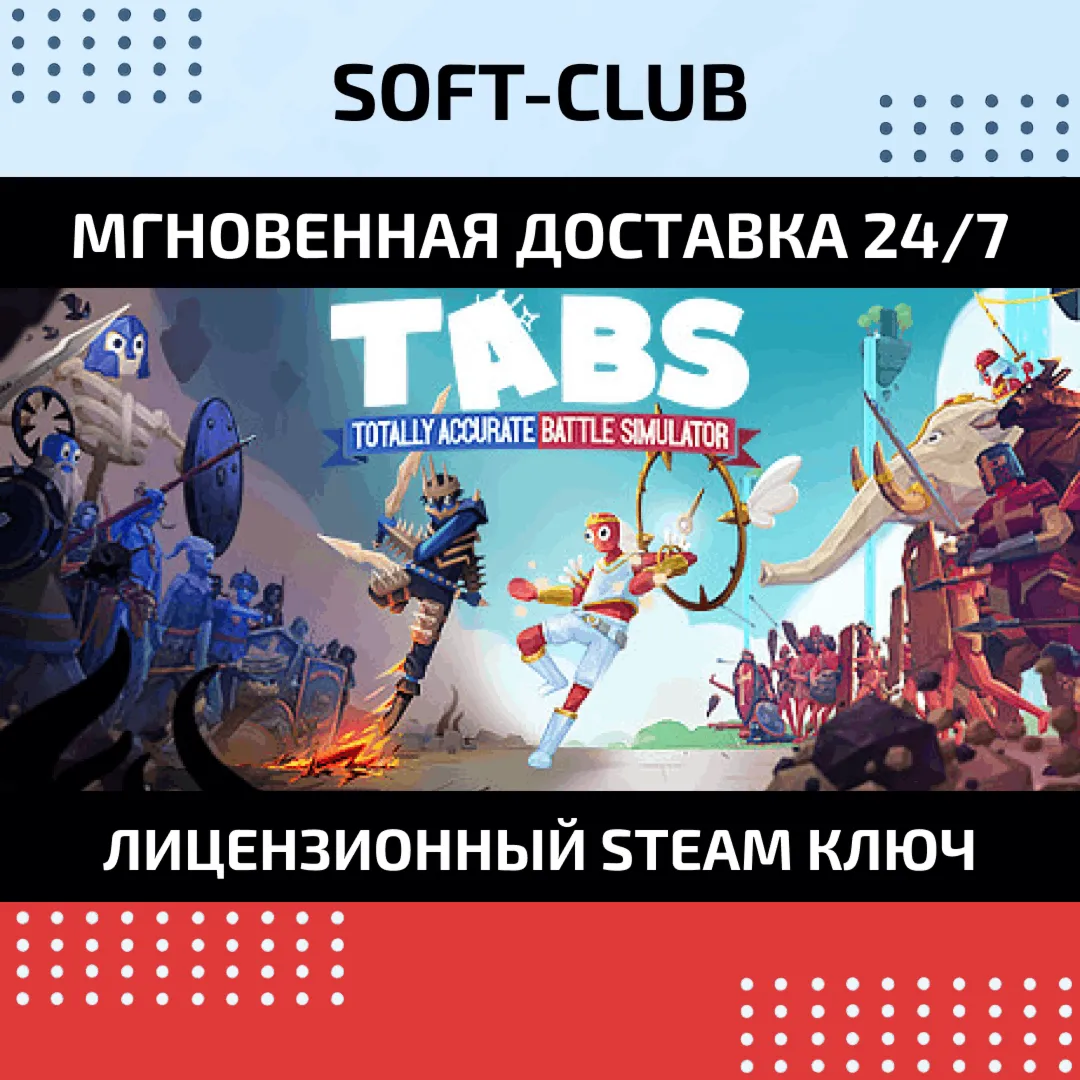 Totally Accurate Battle Simulator / Steam / RU+CIS